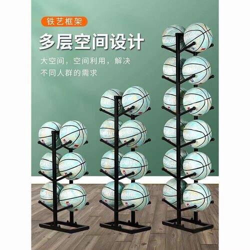 幼儿园专用篮球收纳架落地收篮球框足球架家用移动多层展示置物架