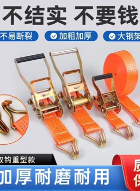 货车紧绳器绑扎带紧固挂车自锁重型齿轮捆绑带紧带器新型耐用轻卡