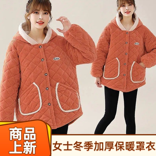 特别洋气好看的罩衣四川省服可外穿年轻款棉服加厚加绒家居服女款