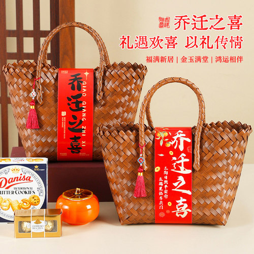 乔迁之喜伴手礼搬新家喜糖礼盒