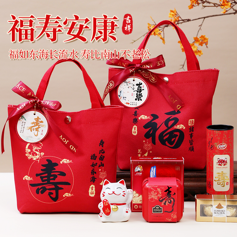 老人寿宴伴手礼生日过寿回礼礼盒