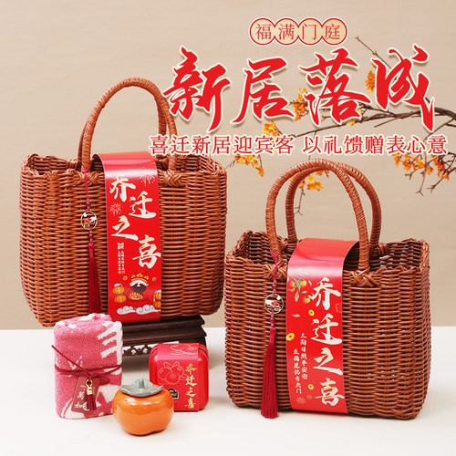 乔迁之喜伴手礼新居搬家回礼礼盒