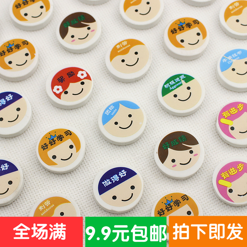 笑脸橡皮擦可爱圣诞奖励卡通橡皮创意学习礼物儿童橡皮小学生奖品|ruв категории электронный словарь/электрический бумажных книг/канцелярские принадлежности, повседневной школьных принадлежностей, ластик - от Buy2taobao.com для оказания профессиональной услуги покупки агента Taobao