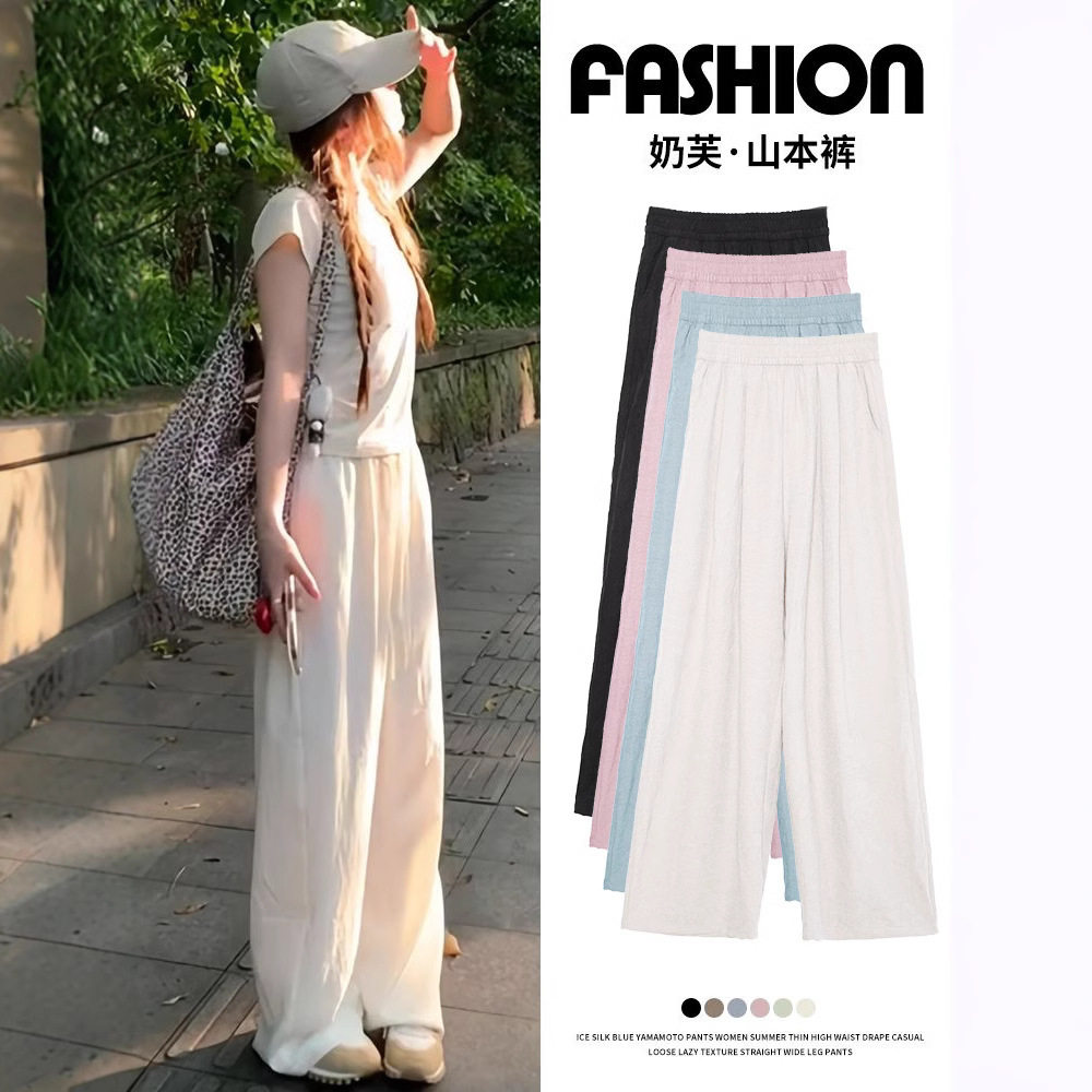 奶芙山本裤女夏季薄款垂感宽松慵懒休闲小个子松紧腰冰丝阔腿裤子