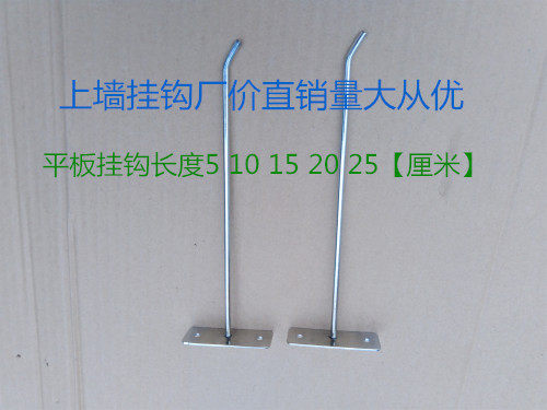 不锈钢上墙钩平板钩木板直钩饰品商品挂钩五金工具厨房收纳钩螺丝 - 封面