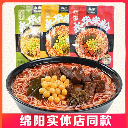 耶米妈咪永华米粉  绵阳米粉 正宗开元方便速食细粉丝 绵阳特产