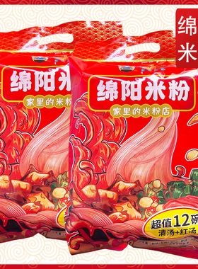 耶米妈咪 绵阳米粉 简易实惠礼包 方便冲泡免煮米粉丝1320g