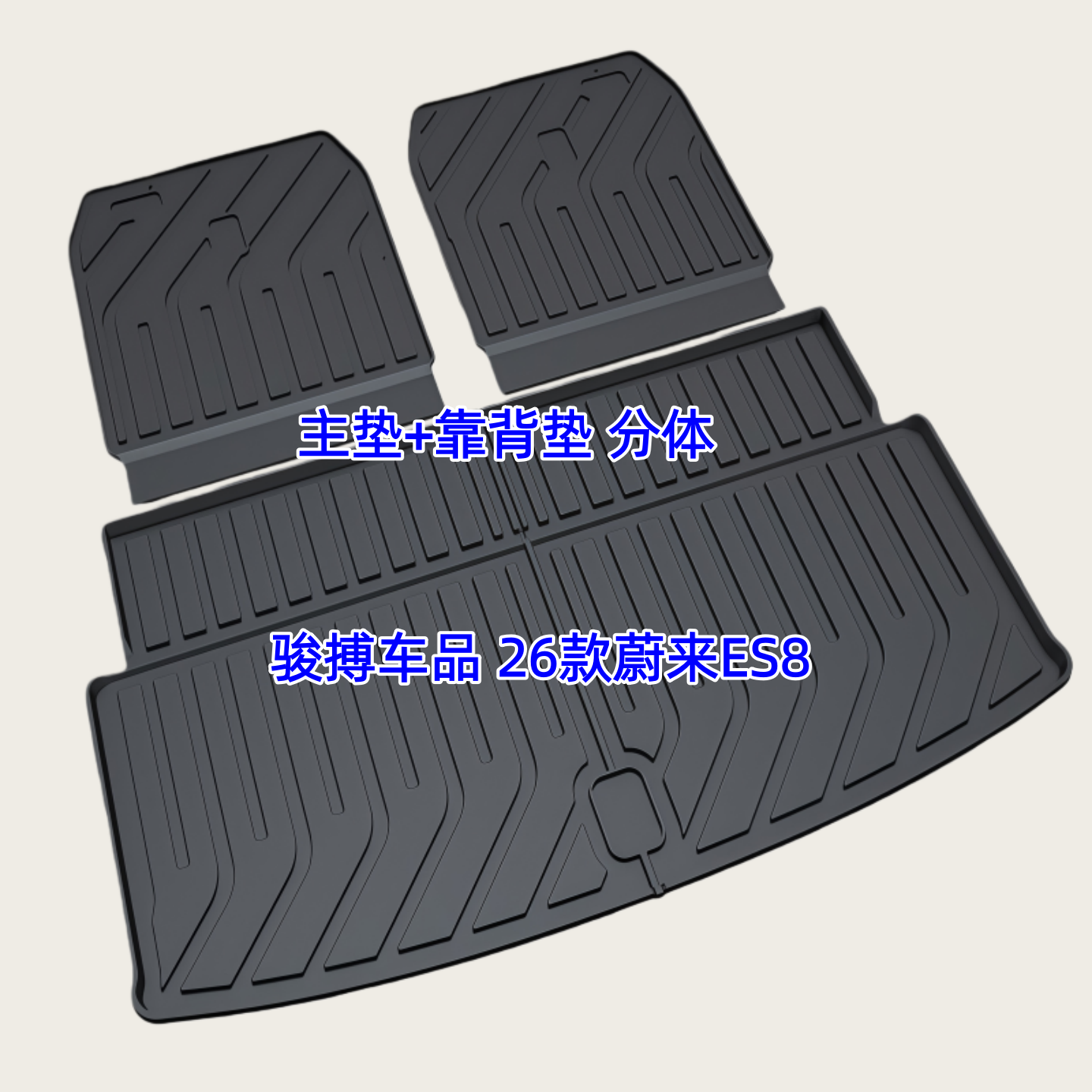 TPE后备箱垫适用于26款蔚来ES8 6座7座 行政 尾厢垫防水内饰改装