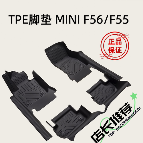 MINITPE橡胶全包围防水脚垫