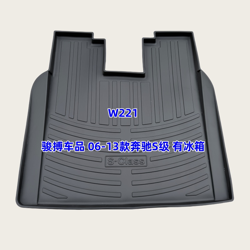 TPE后备箱垫奔驰S级W221S300350L