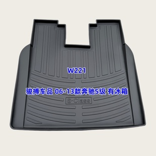 TPE后备箱垫适用06 奔驰S级W221带冰箱S300L350L400L500L尾厢 13款