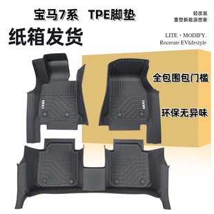 22款 F02 宝马7系7系730Li 750Li G12 740Li 包门槛TPE脚垫适用09