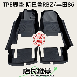GR86 TPE脚垫适用于12 丰田GT86 斯巴鲁BRZ 全包围橡胶防水 26款