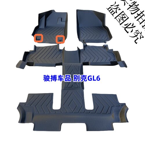 别克GL6TPE橡胶大包围防水脚垫