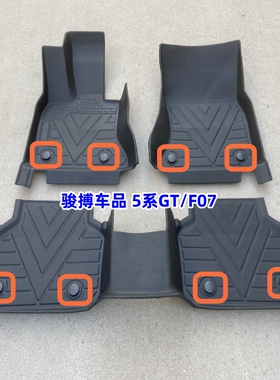 TPE脚垫适用于10-17款宝马5系GT 528i 535i  F07 全包围橡胶防水