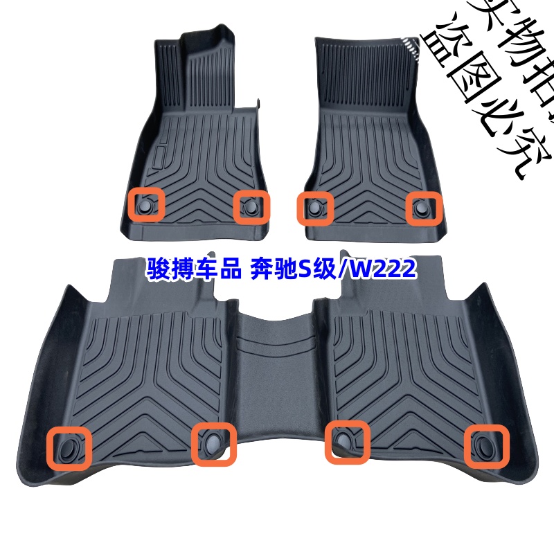 奔驰S级TPE橡胶大包围防水脚垫