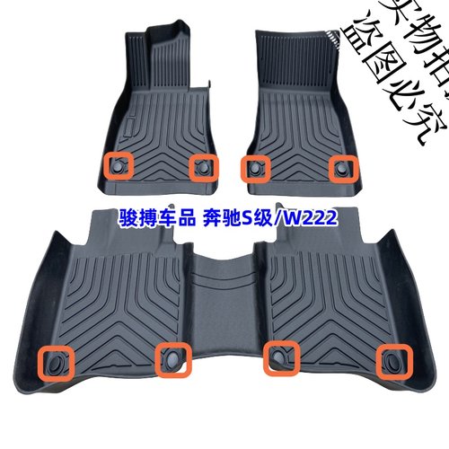 奔驰S级TPE橡胶大包围防水脚垫