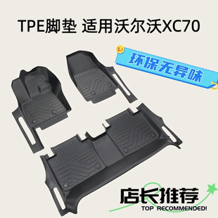 TPE脚垫适用于26款沃尔沃XC70 插混 两驱四驱Core Plus全包围防水