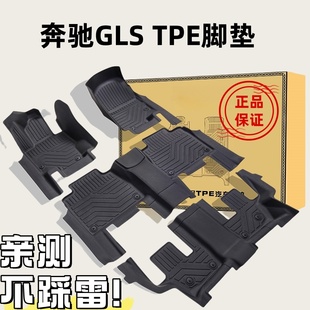 450 包门槛TPE脚垫适用20 X167 奔驰GLS400 7座 橡胶防水 24款