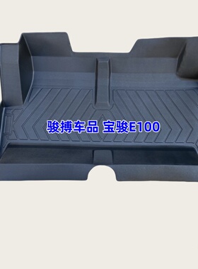TPE脚垫适用于17-20款宝骏E100 E200 专用全包围橡胶防水内饰改装