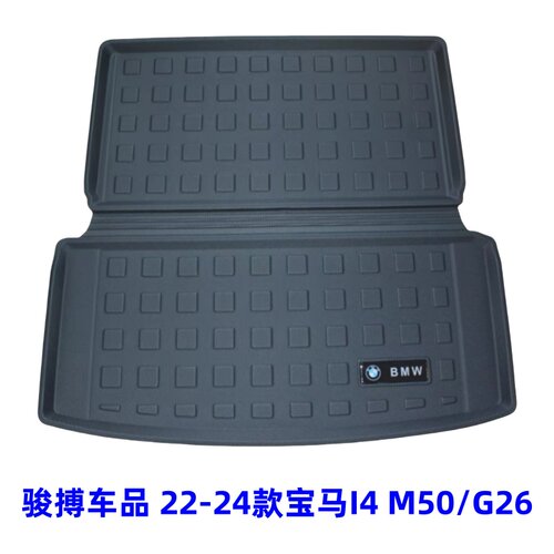 宝马425i430ii橡胶防水后备箱垫