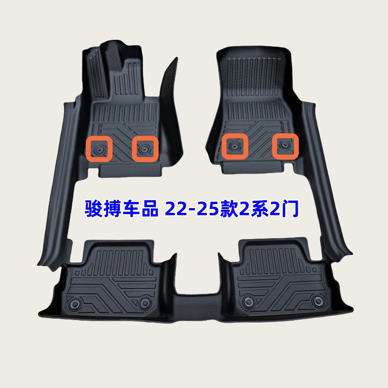 宝马2系TPE橡胶全包围防水脚垫