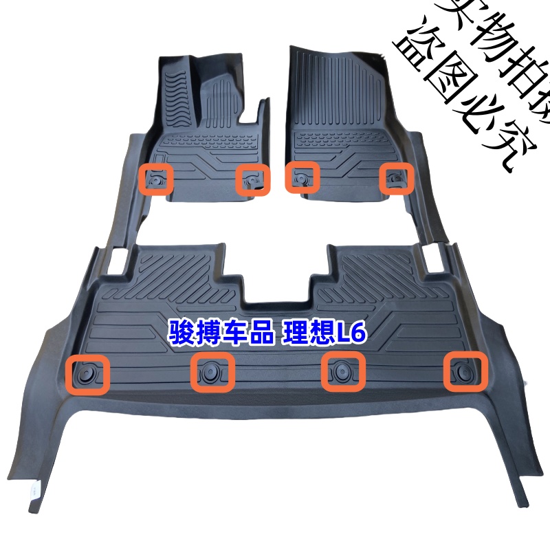 理想L6TPE橡胶全包围防水脚垫