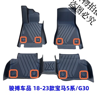 525i 530i G60 26款 宝马5系520i G30 TPE脚垫适用18 535i