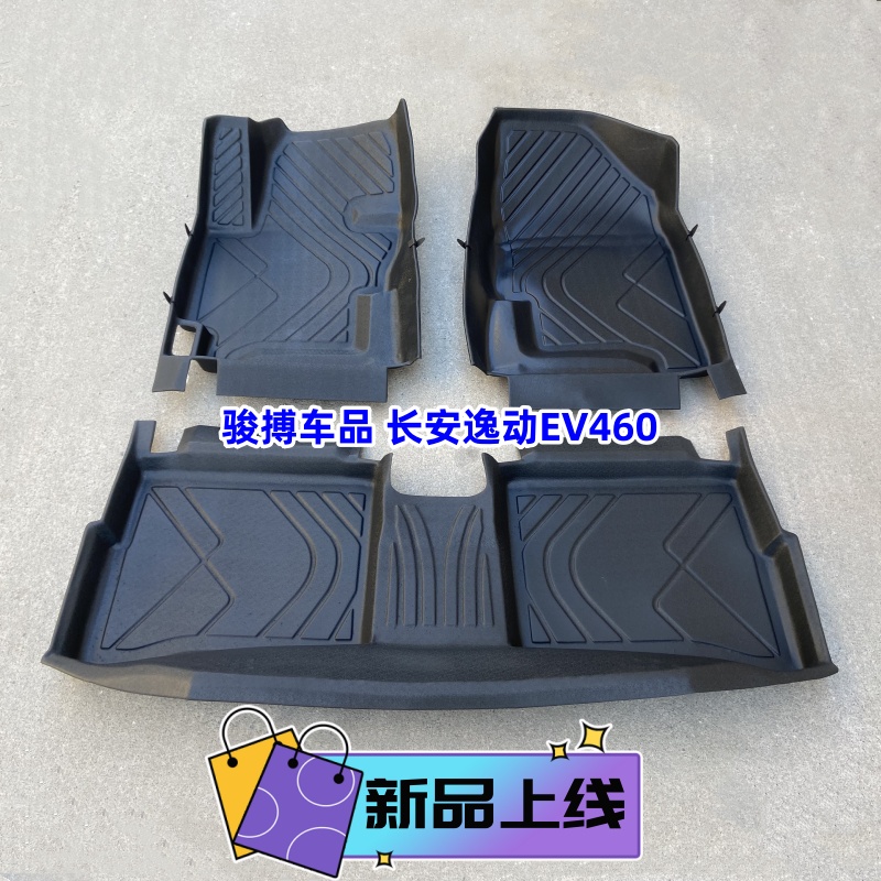 tpe脚垫适用20-22长安全天候橡胶