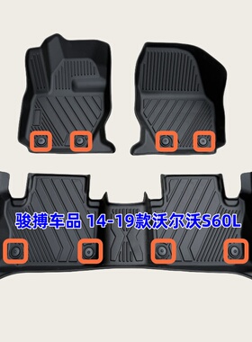 TPE脚垫适用14-24款沃尔沃S60 S60L T3T4T5B4B5T8 全包围橡胶防水