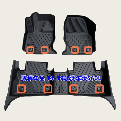 沃尔沃S60TPE橡胶大包围防水脚垫