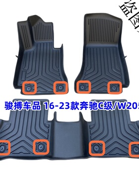 TPE脚垫适用14-23款奔驰C200 260 300 W205 S205 C级旅行橡胶防水
