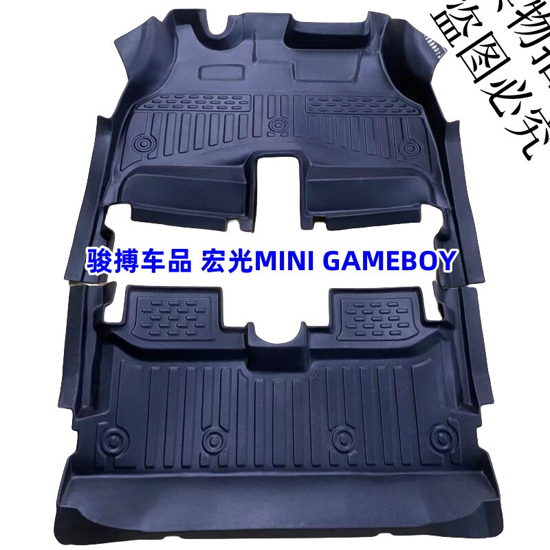 五菱宏光MINITPE橡胶全包围脚垫