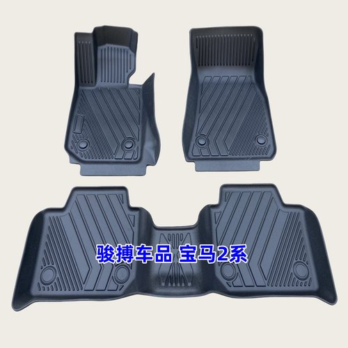 宝马2系轿跑2门4门TPE脚垫防水
