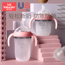 威仑帝尔硅胶奶瓶全软戒奶断奶神器新生婴儿宽口径大宝宝奶瓶初生
