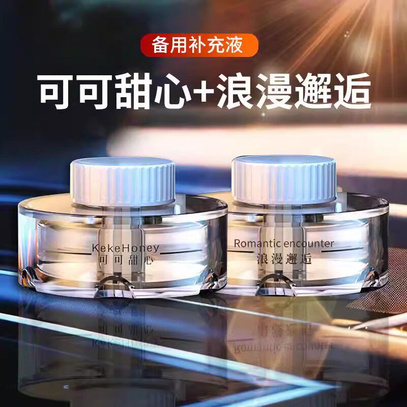 栀子花车载香水补充液汽车上用香薰精油大瓶古龙香膏持久淡香高档