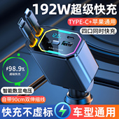 车载充电器手机超级快充线一拖四适用苹果华为汽车点烟器转换插头