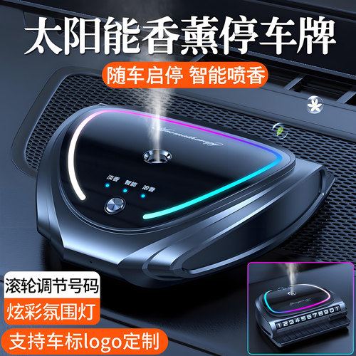 太阳能2025新款汽车香水车载香薰