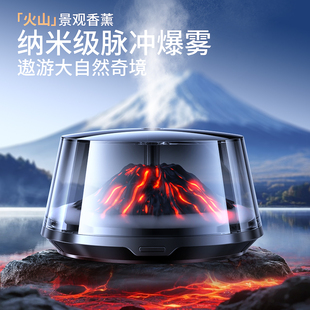 火山景观车载香薰云雾汽车香水持久淡香氛高档男车内摆件自动喷雾