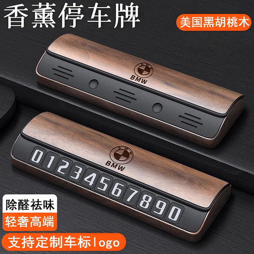 临时停车号码牌汽车挪车电话牌