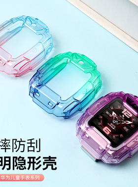 适用于华为儿童手表保护壳5/4Pro硅胶透明保护套智能电话手表5活力版钢化膜5新耀版挂绳炫彩渐变外壳腕带配件