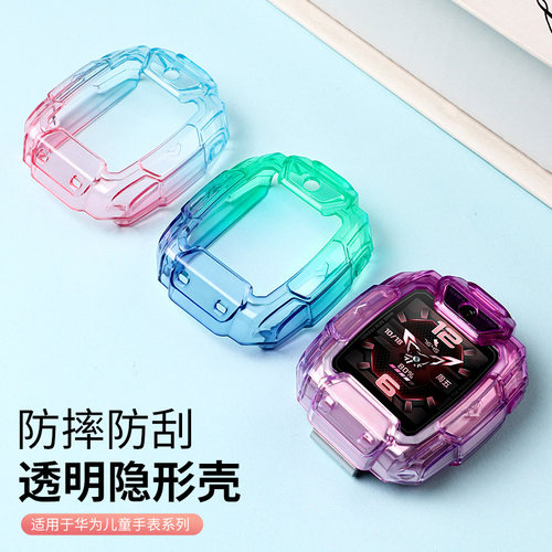 适用于华为儿童手表保护壳5/4Pro硅胶透明保护套智能电话手表5活力版钢化膜5新耀版挂绳炫彩渐变外壳腕带配件