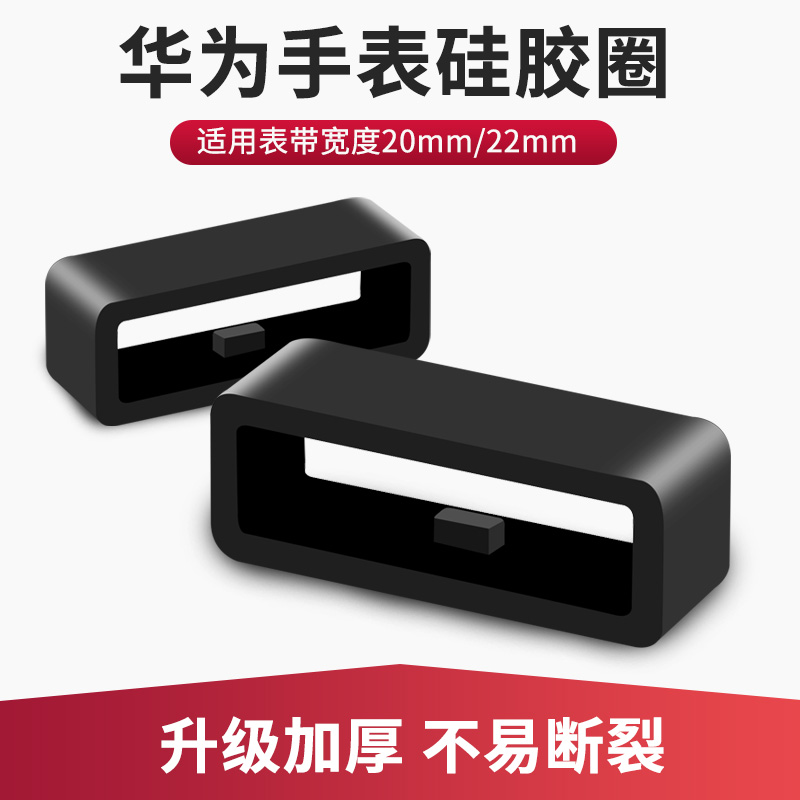 莱唛华为GT手表表带扣荣耀活动圈