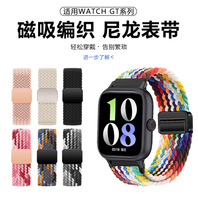 适用于vivowatchgt表带新款iqoowatchgt尼龙编织磁吸腕带iQOO智能运动VIVO手表GT透气替换带男女表链配件通用