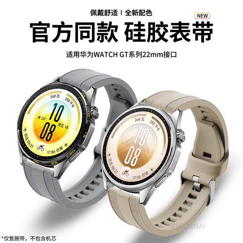 适用华为GT7手表gt6pro表带同款硅胶watch5腕带智能运动gt5/gt4/gt3se透气runner2高级buds表链Ultimate配件