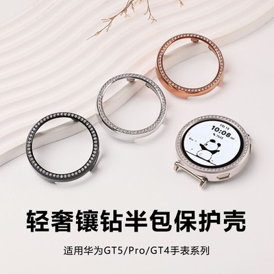 适用华为GT5保护壳gt6镶仿钻watchgt4镂空半包PC表壳智能手表gt5pro女款保护套42/41mm小表盘外壳防刮摔配件