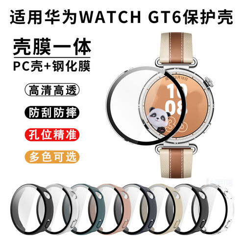 适用于华为GT6手表保护壳41mm钢化膜壳一体全包保护套HUAEWI智能手表watchgt6镂空镶仿钻个性半包表壳配件女