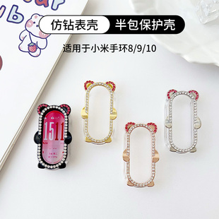 适用于小米手环10/9/8保护壳草莓熊仿镶钻镂空保护套xiaomi智能band10/9陶瓷版防磕摔个性可爱表壳NFC配件女