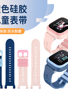 适用于honor荣耀亲选儿童手表2表带ZOWBOT电话手表ACE-WB00亲肤软硅胶舒适手腕带配件螺丝杆配件