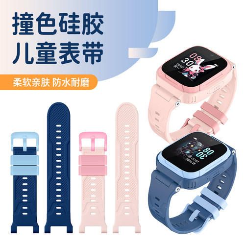 荣耀亲选ZOWBOT儿童手表2表带